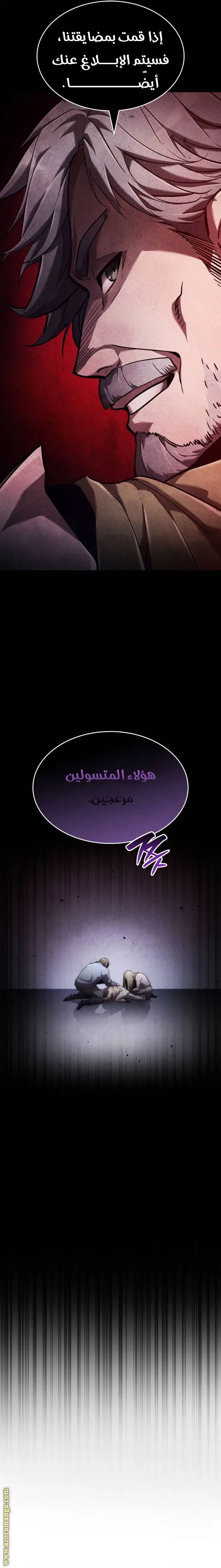 Boundless Necromancer الفصل 69 — صفحة 49