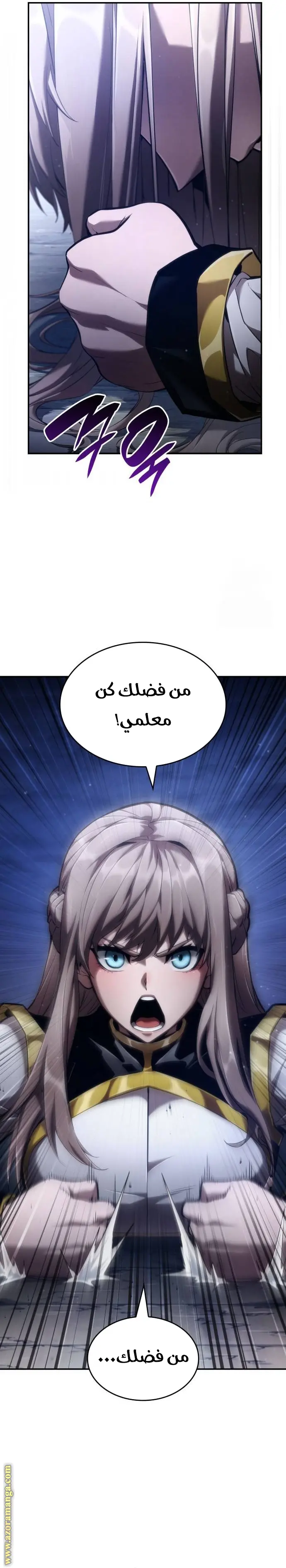 Boundless Necromancer الفصل 69 — صفحة 50