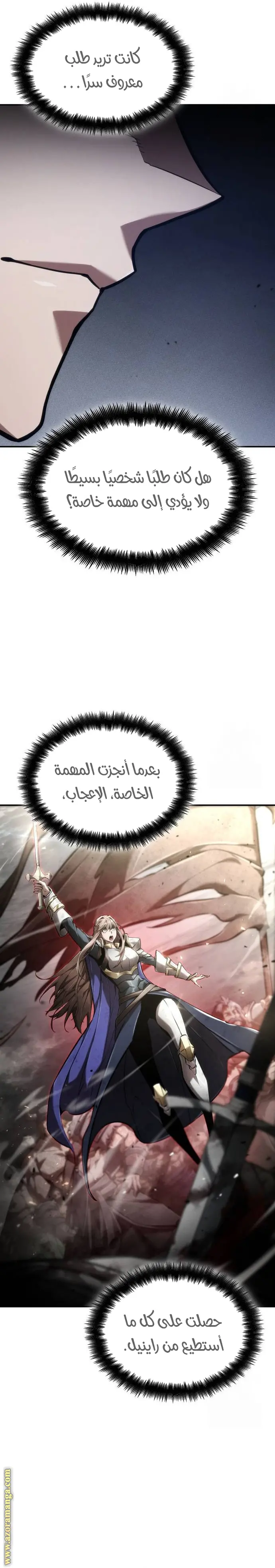 Boundless Necromancer الفصل 69 — صفحة 52