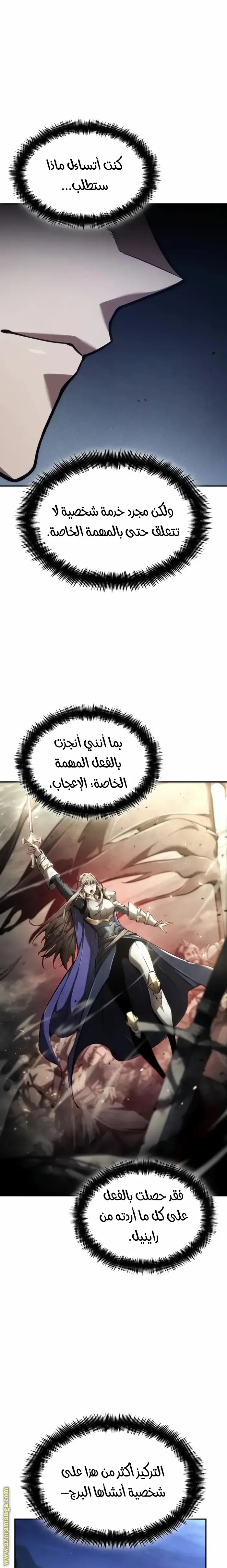 Boundless Necromancer الفصل 70 — صفحة 1
