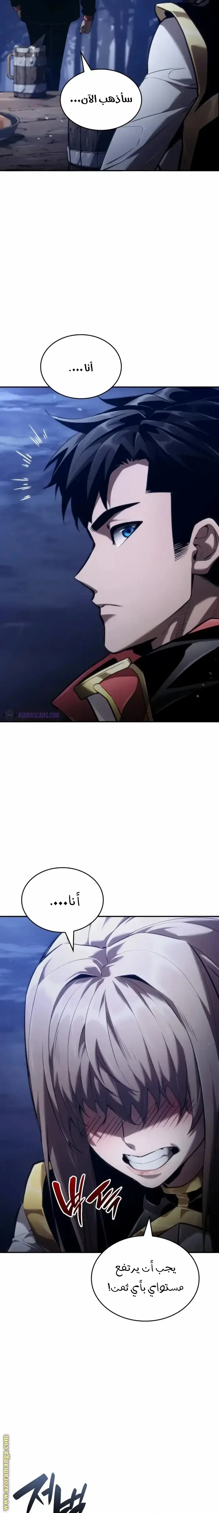 Boundless Necromancer الفصل 70 — صفحة 3