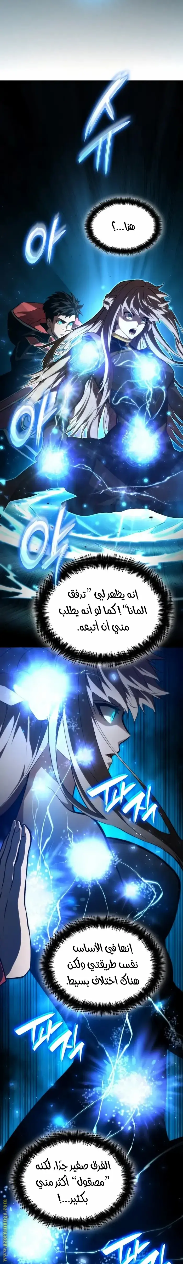 Boundless Necromancer الفصل 70 — صفحة 9