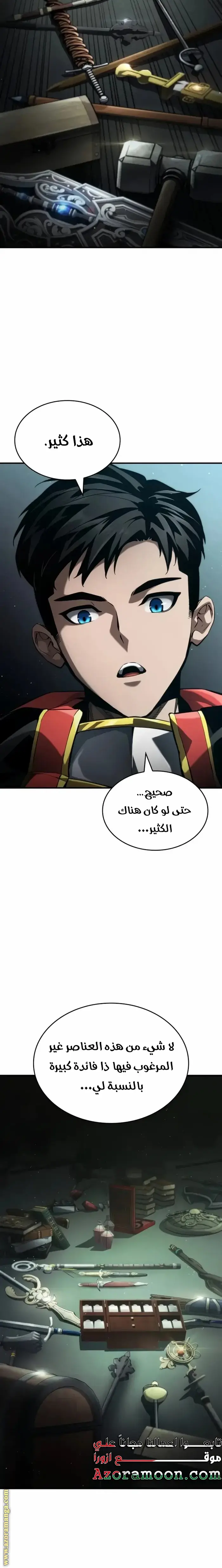 Boundless Necromancer الفصل 70 — صفحة 13