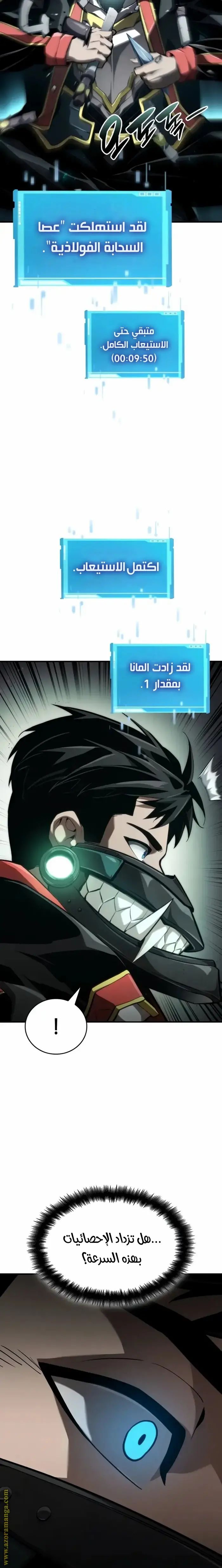 Boundless Necromancer الفصل 70 — صفحة 17