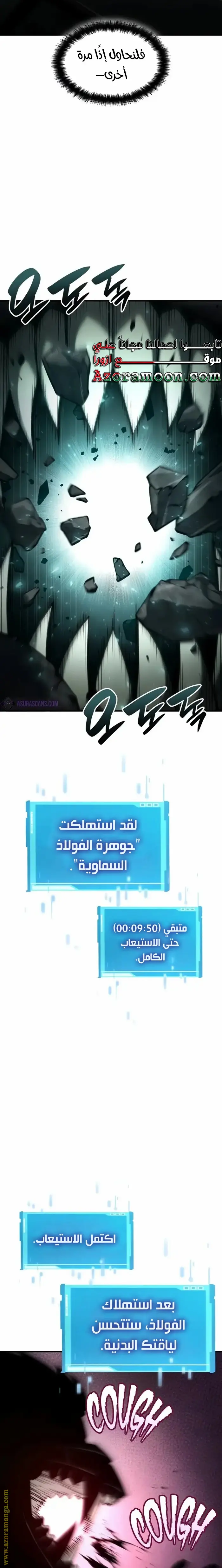 Boundless Necromancer الفصل 70 — صفحة 18