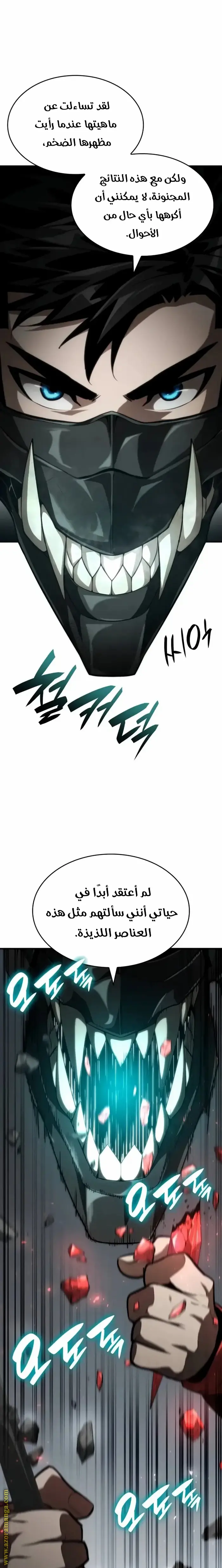 Boundless Necromancer الفصل 70 — صفحة 20