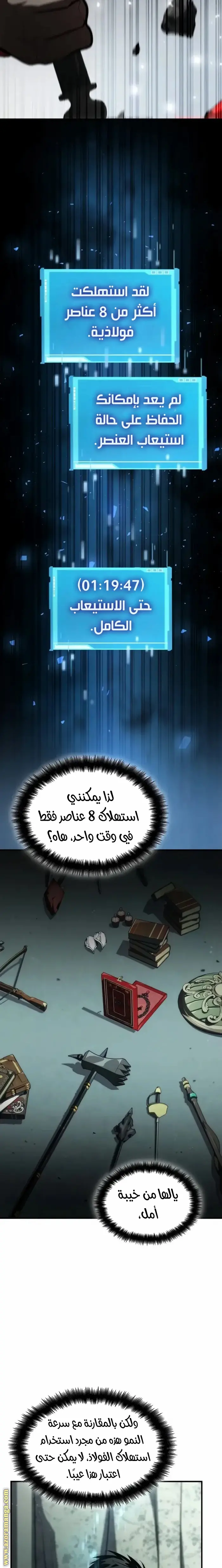 Boundless Necromancer الفصل 70 — صفحة 21