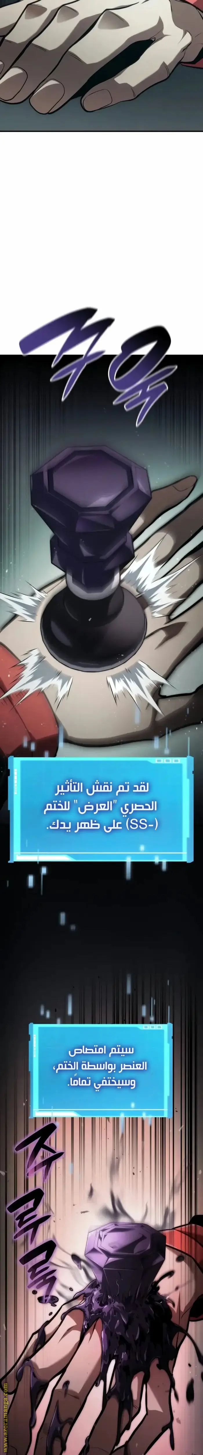 Boundless Necromancer الفصل 70 — صفحة 24