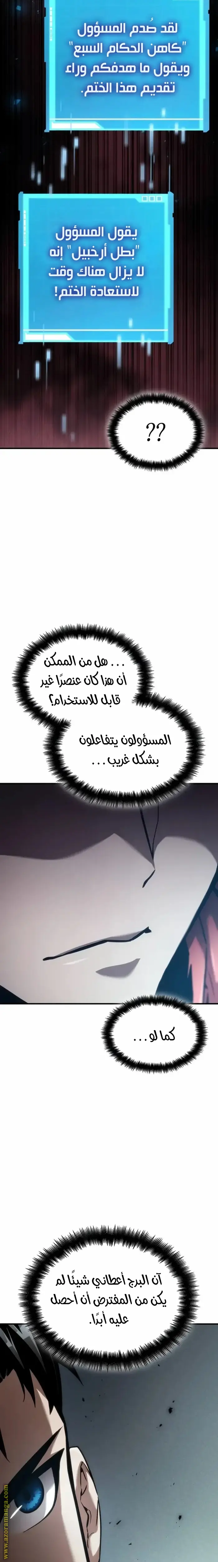 Boundless Necromancer الفصل 70 — صفحة 28
