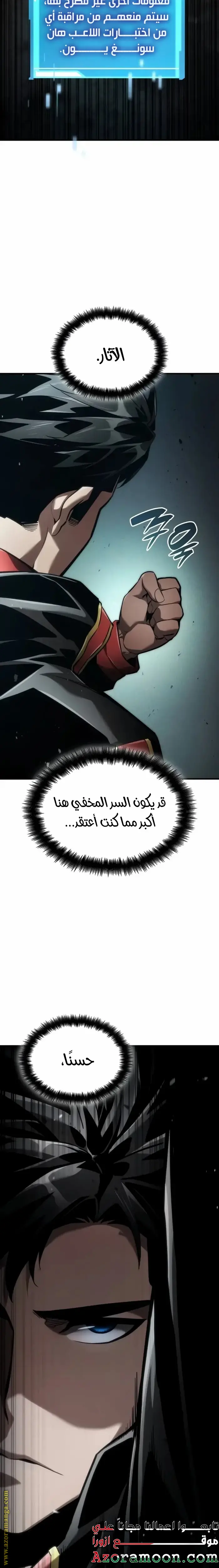 Boundless Necromancer الفصل 70 — صفحة 30
