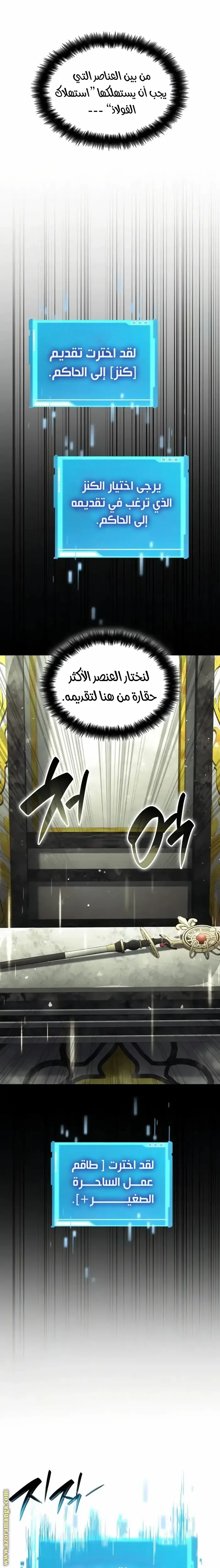 Boundless Necromancer الفصل 70 — صفحة 34