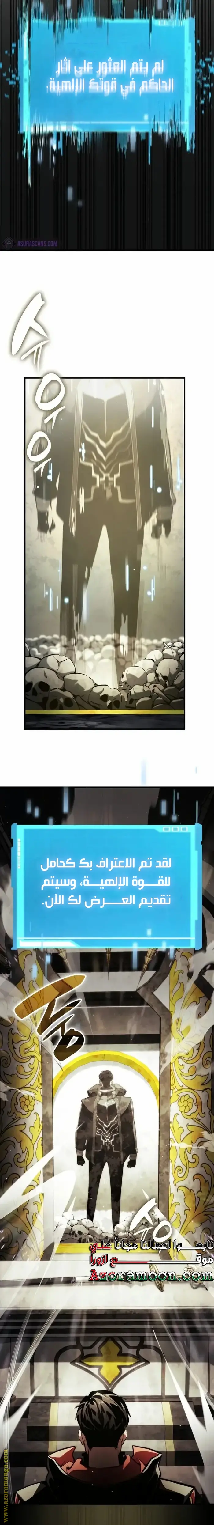 Boundless Necromancer الفصل 70 — صفحة 36