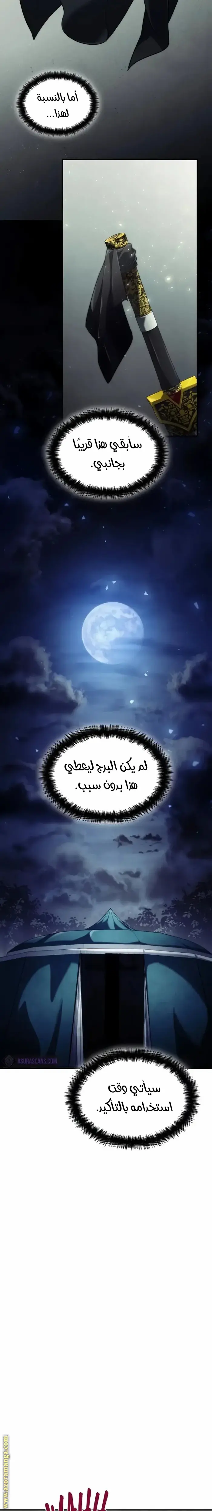Boundless Necromancer الفصل 70 — صفحة 40