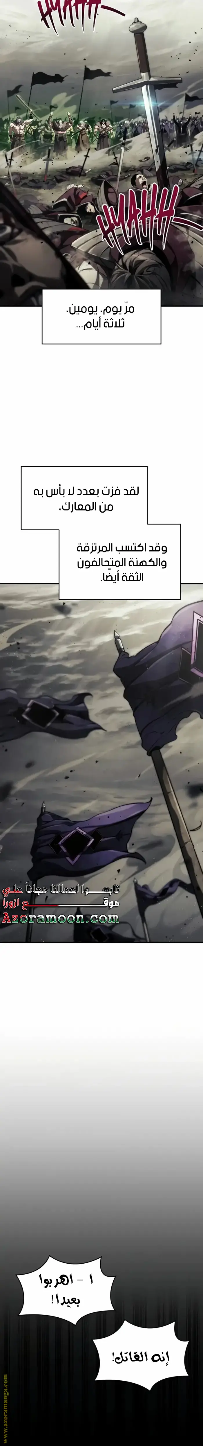 Boundless Necromancer الفصل 70 — صفحة 41