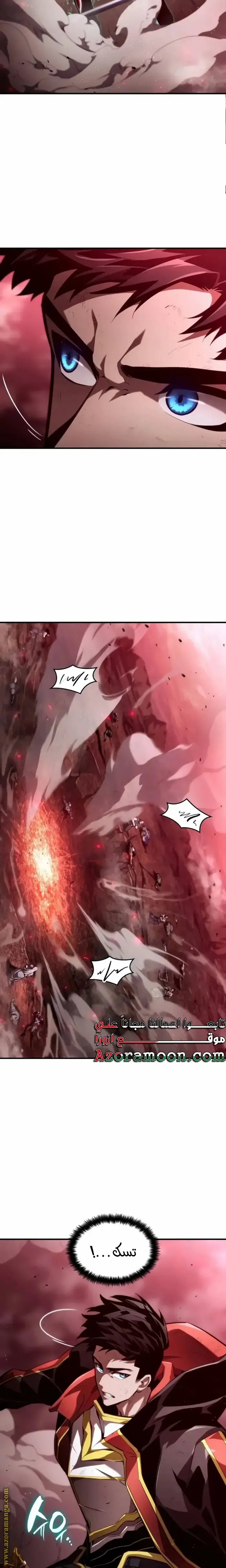 Boundless Necromancer الفصل 70 — صفحة 50