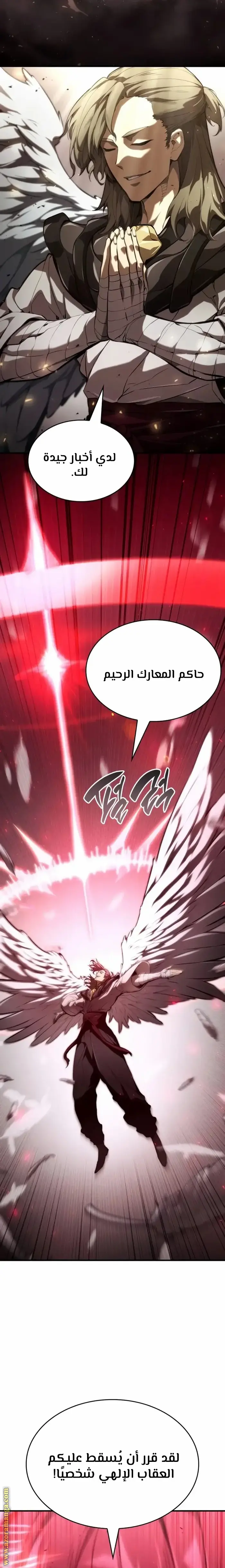 Boundless Necromancer الفصل 70 — صفحة 52