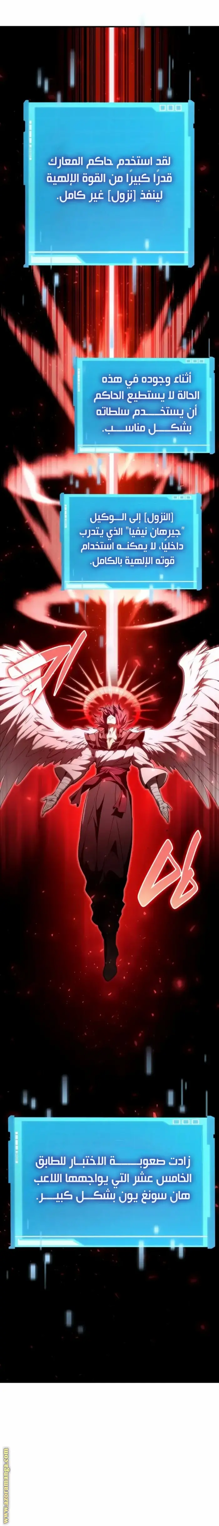 Boundless Necromancer الفصل 70 — صفحة 54