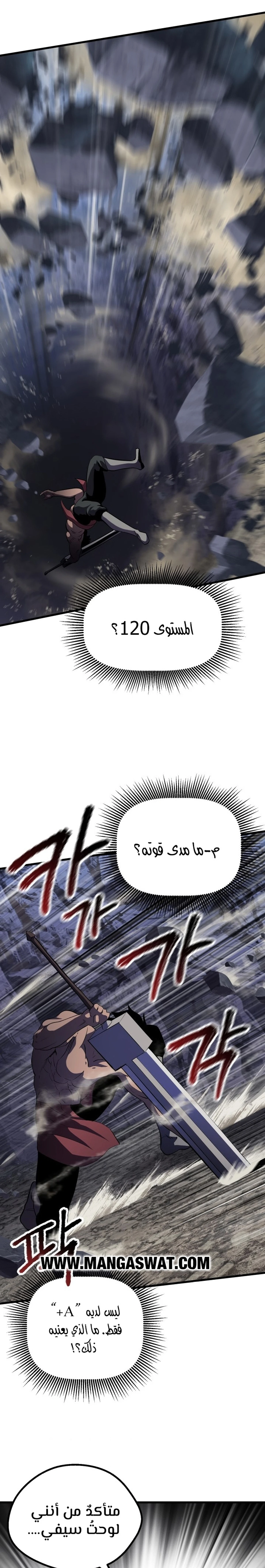 Survival Story of a Sword King in a Fantasy World الفصل 63 — صفحة 15