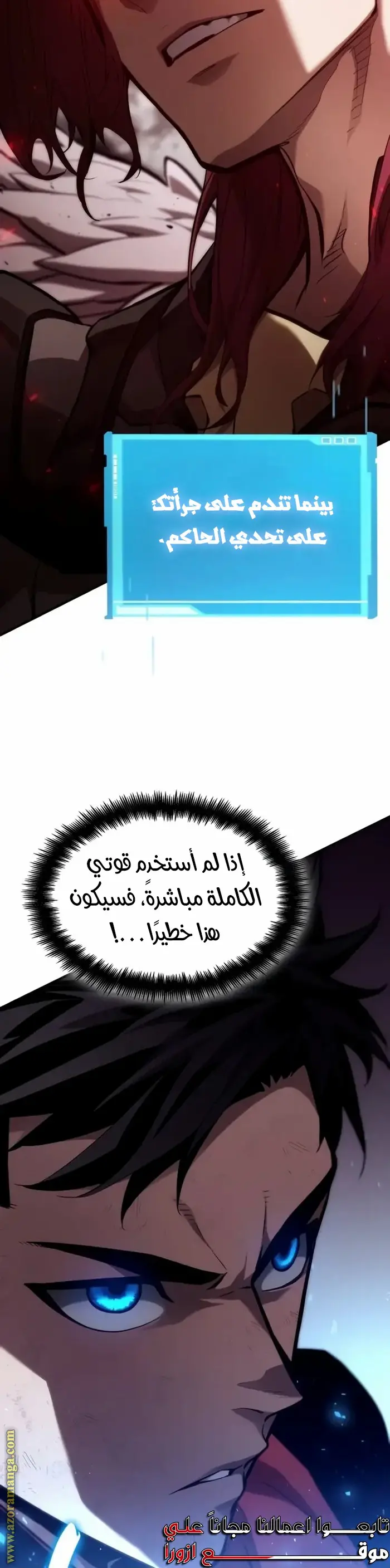 Boundless Necromancer الفصل 70 — صفحة 57