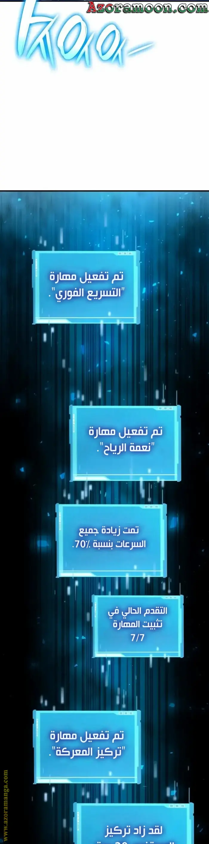 Boundless Necromancer الفصل 70 — صفحة 58