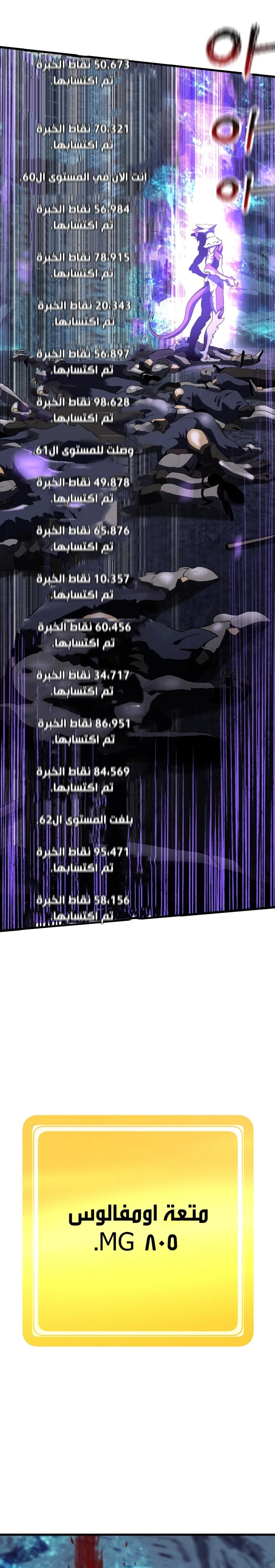 Survival Story of a Sword King in a Fantasy World الفصل 64 — صفحة 17