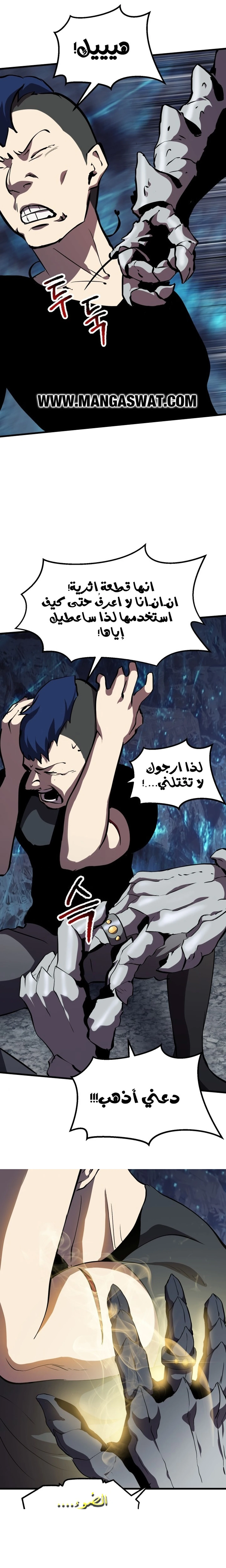 Survival Story of a Sword King in a Fantasy World الفصل 64 — صفحة 19