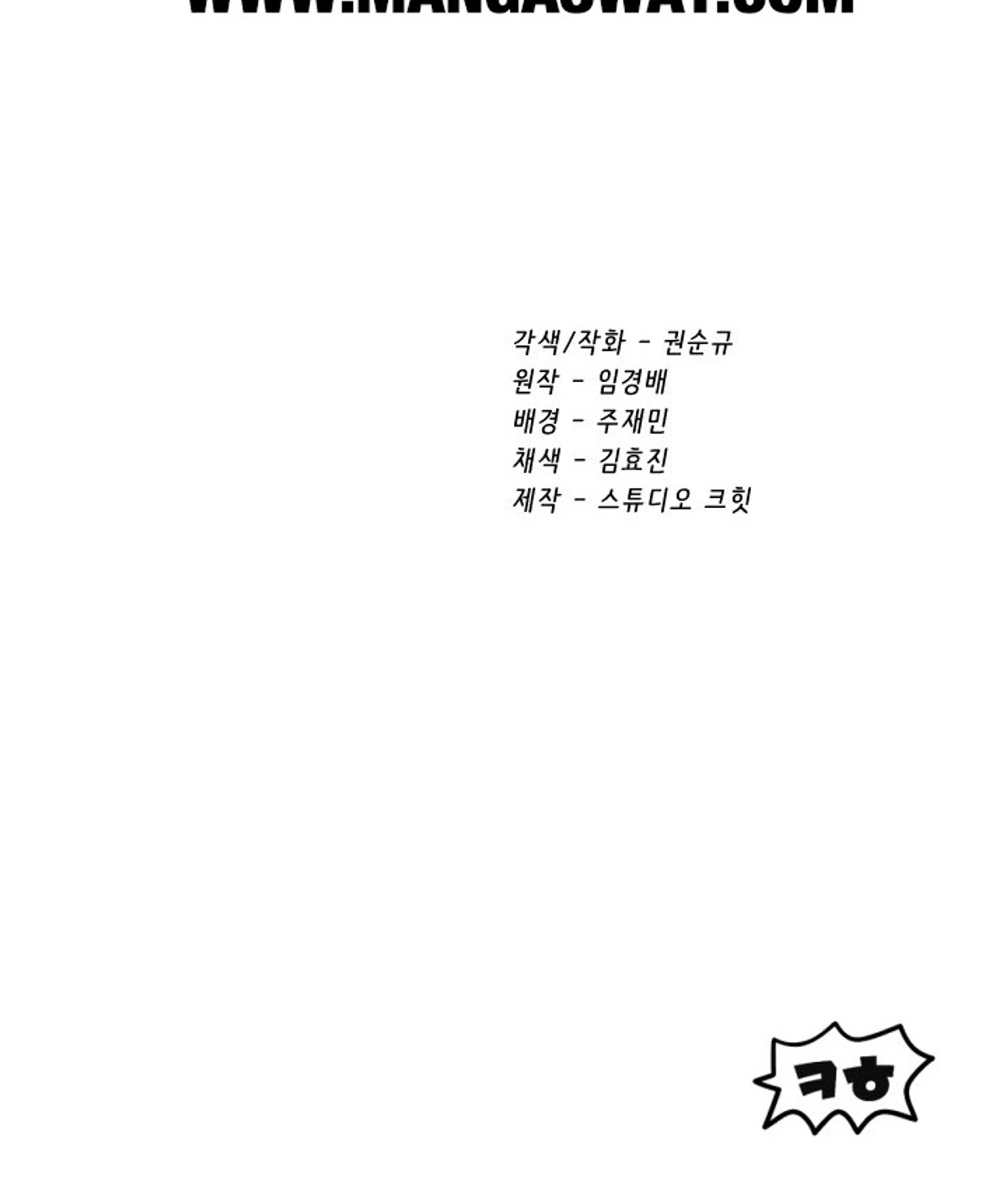 Survival Story of a Sword King in a Fantasy World الفصل 66 — صفحة 25