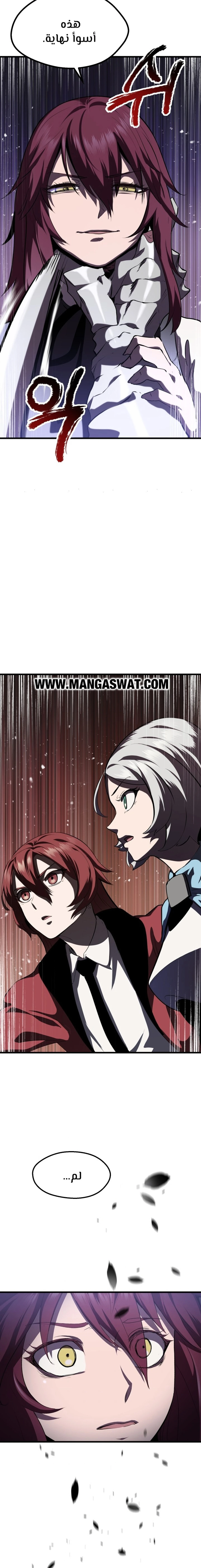 Survival Story of a Sword King in a Fantasy World الفصل 67 — صفحة 16