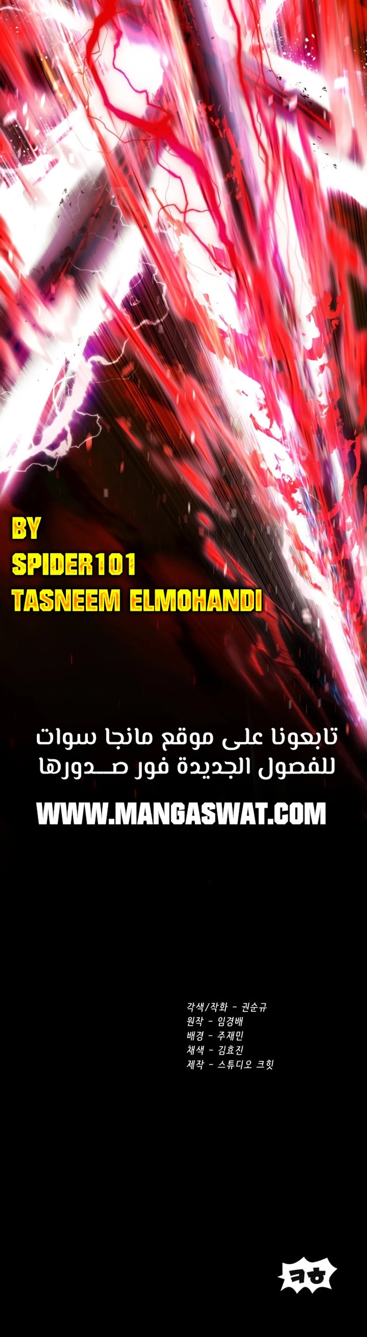 Survival Story of a Sword King in a Fantasy World الفصل 68 — صفحة 23