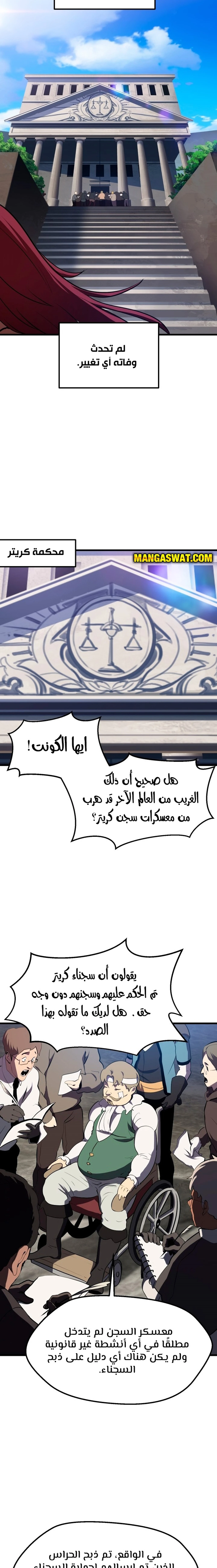 Survival Story of a Sword King in a Fantasy World الفصل 70 — صفحة 2