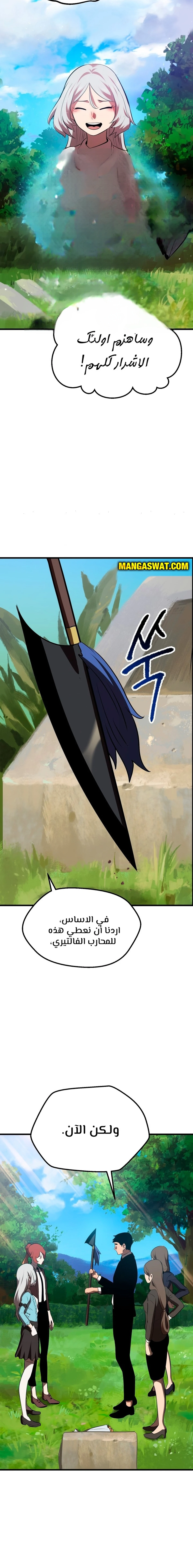 Survival Story of a Sword King in a Fantasy World الفصل 70 — صفحة 7
