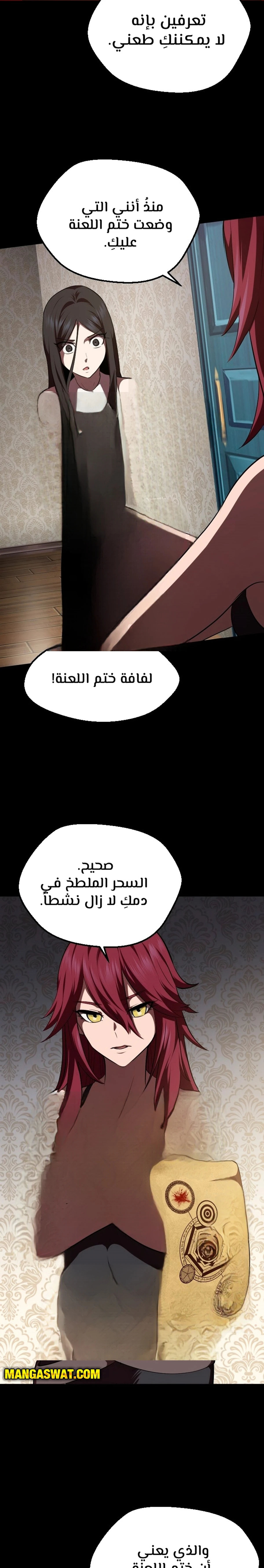 Survival Story of a Sword King in a Fantasy World الفصل 70 — صفحة 13