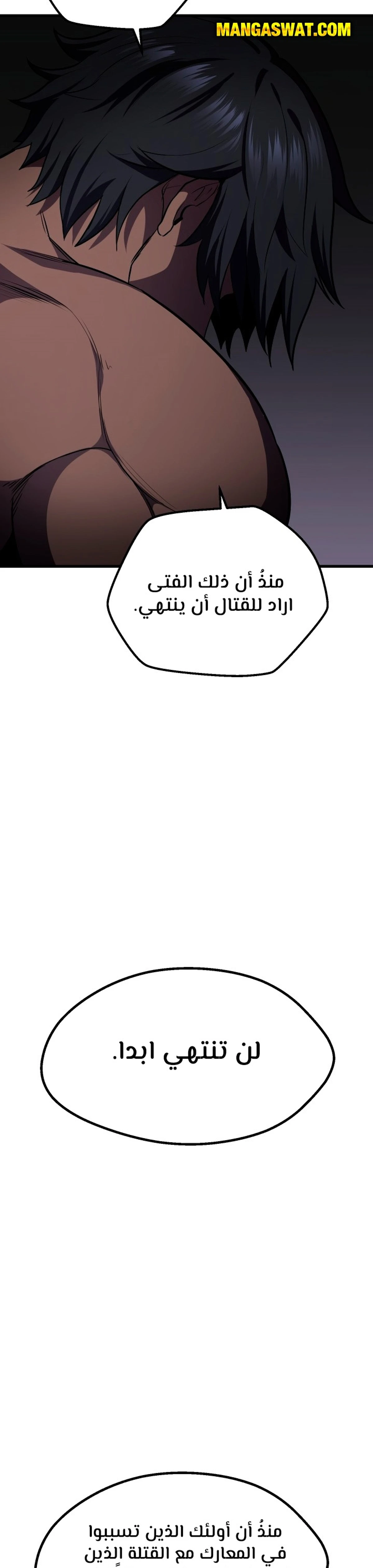 Survival Story of a Sword King in a Fantasy World الفصل 70 — صفحة 21