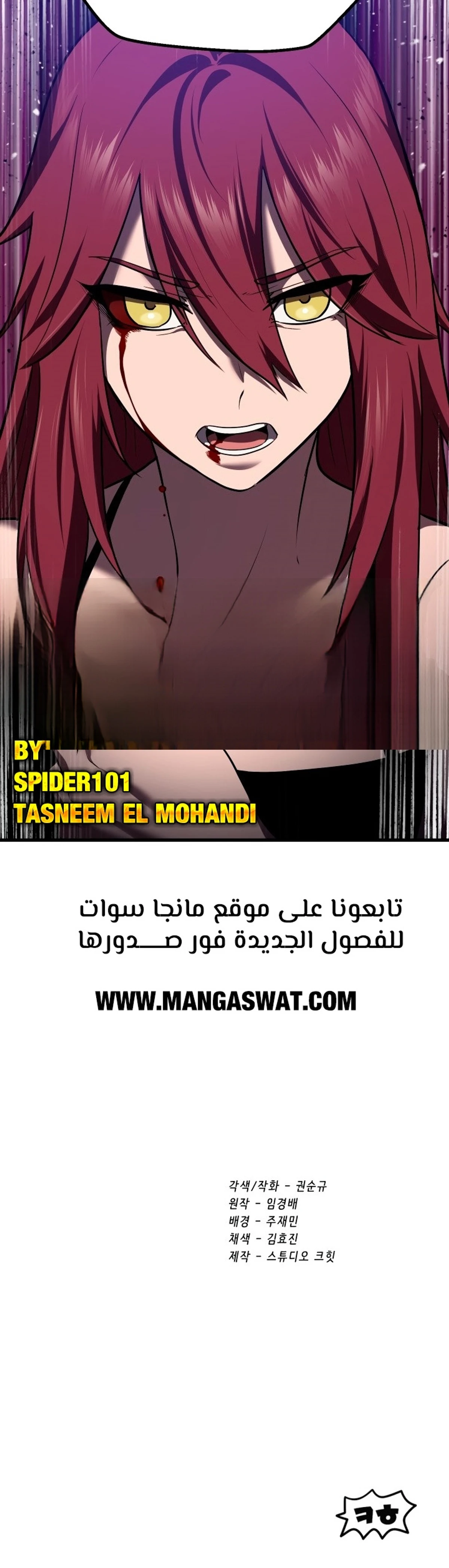 Survival Story of a Sword King in a Fantasy World الفصل 70 — صفحة 23