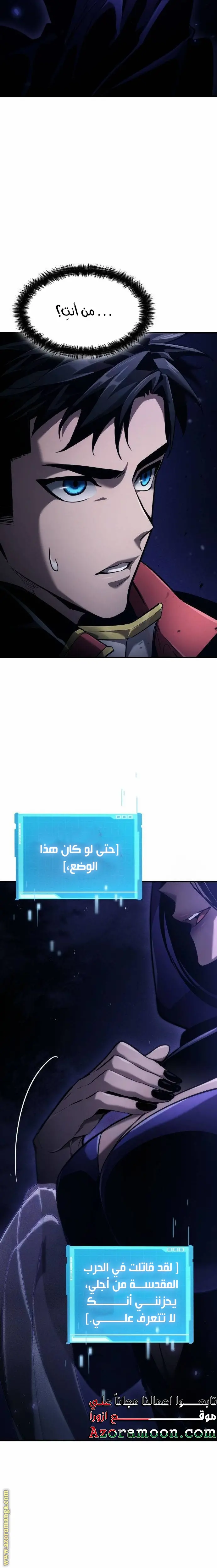 Boundless Necromancer الفصل 71 — صفحة 11