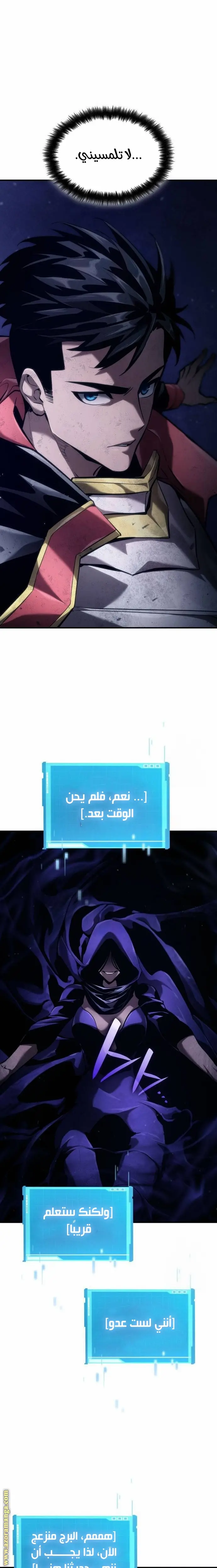 Boundless Necromancer الفصل 71 — صفحة 13