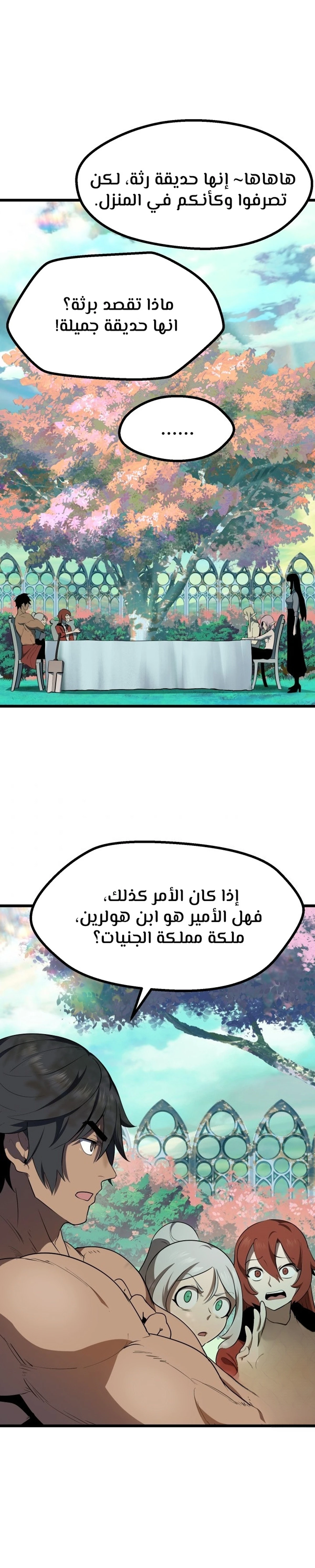 Survival Story of a Sword King in a Fantasy World الفصل 75 — صفحة 5