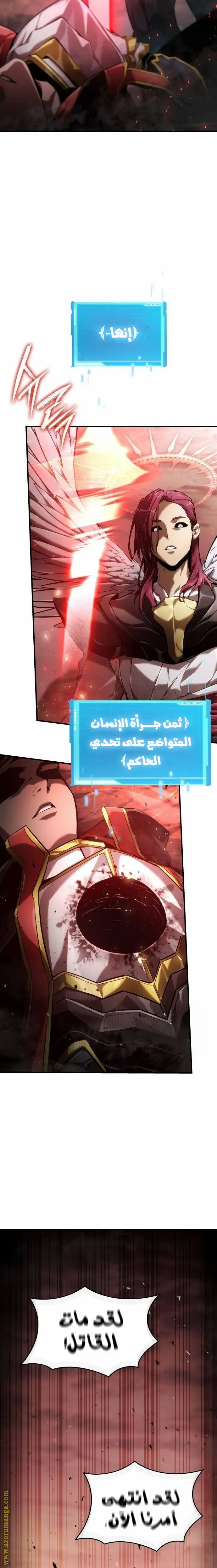 Boundless Necromancer الفصل 71 — صفحة 17