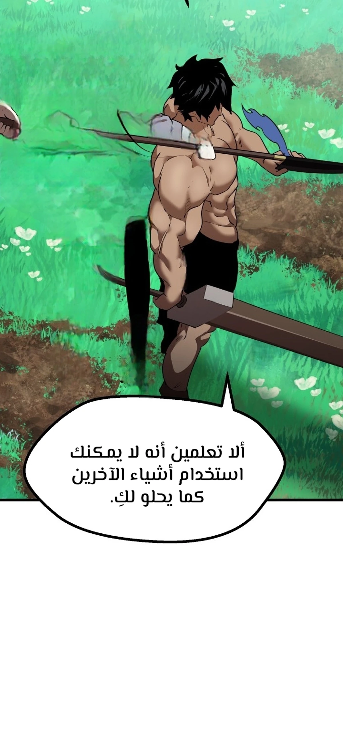 Survival Story of a Sword King in a Fantasy World الفصل 76 — صفحة 14