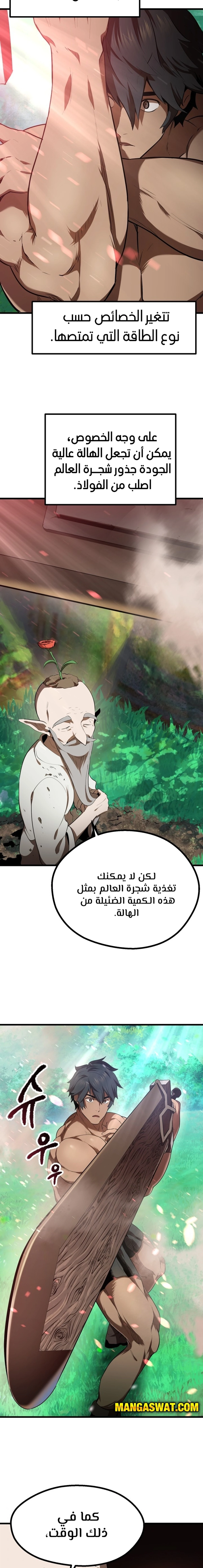 Survival Story of a Sword King in a Fantasy World الفصل 76 — صفحة 21