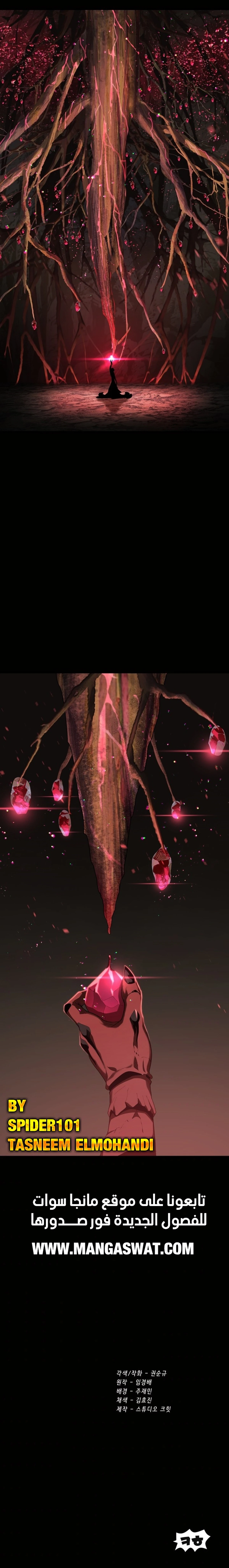 Survival Story of a Sword King in a Fantasy World الفصل 76 — صفحة 23