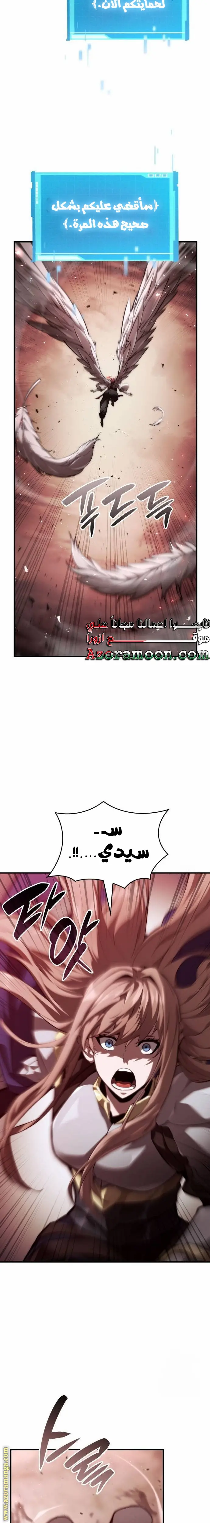 Boundless Necromancer الفصل 71 — صفحة 19