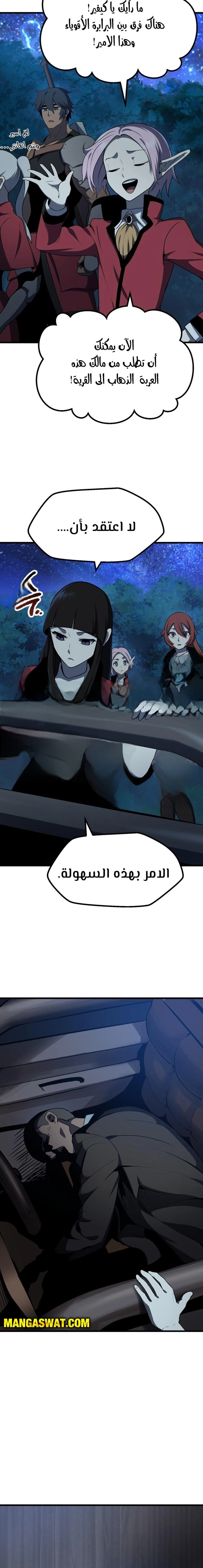 Survival Story of a Sword King in a Fantasy World الفصل 78 — صفحة 18