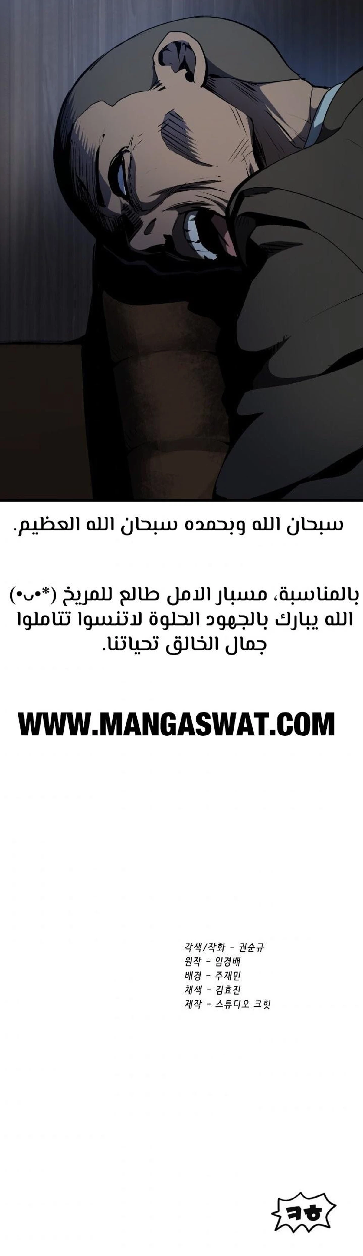 Survival Story of a Sword King in a Fantasy World الفصل 78 — صفحة 19
