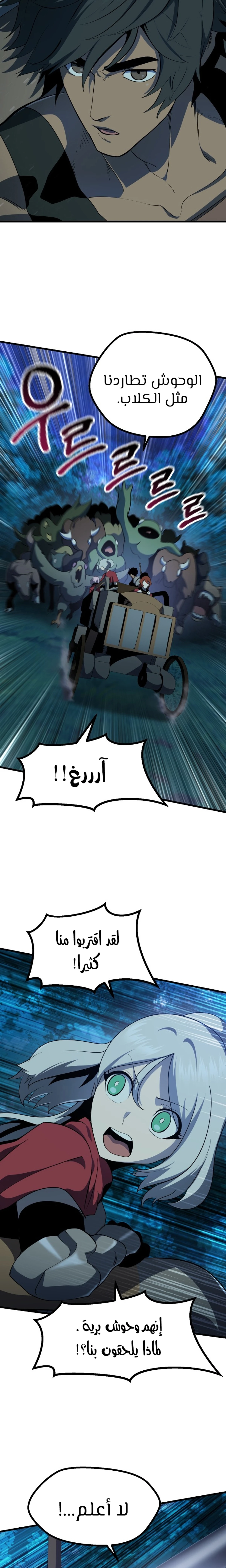 Survival Story of a Sword King in a Fantasy World الفصل 79 — صفحة 4