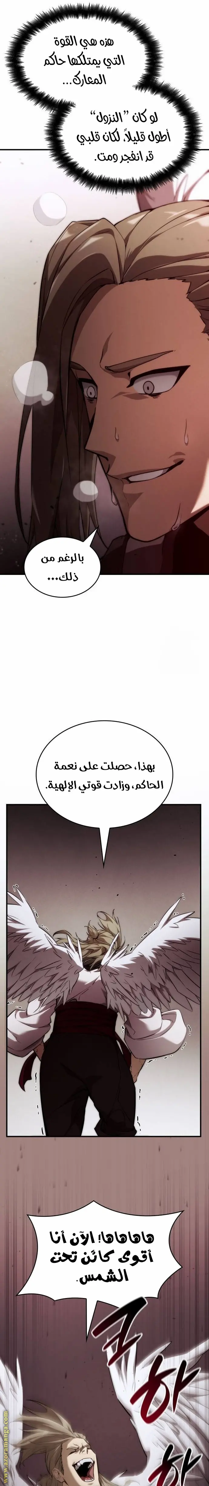 Boundless Necromancer الفصل 71 — صفحة 23