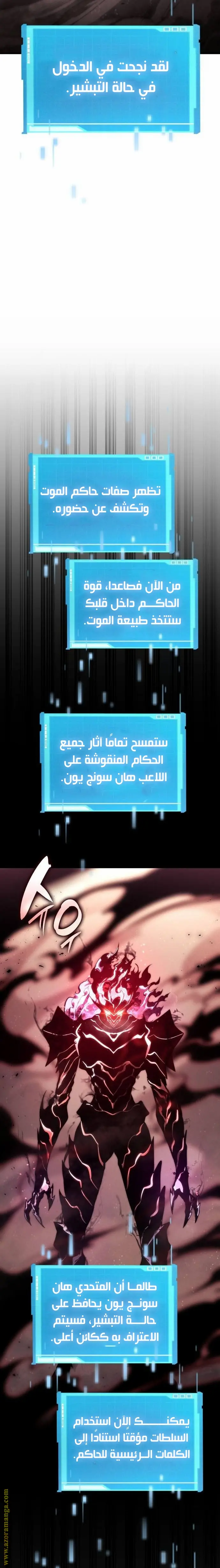Boundless Necromancer الفصل 71 — صفحة 27