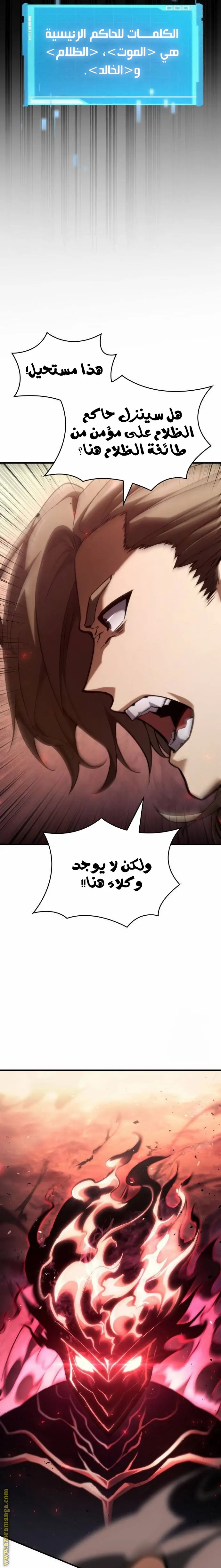Boundless Necromancer الفصل 71 — صفحة 28