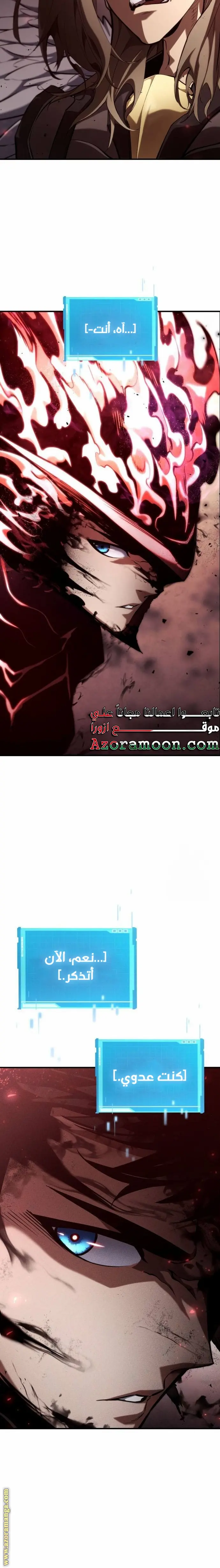 Boundless Necromancer الفصل 71 — صفحة 33