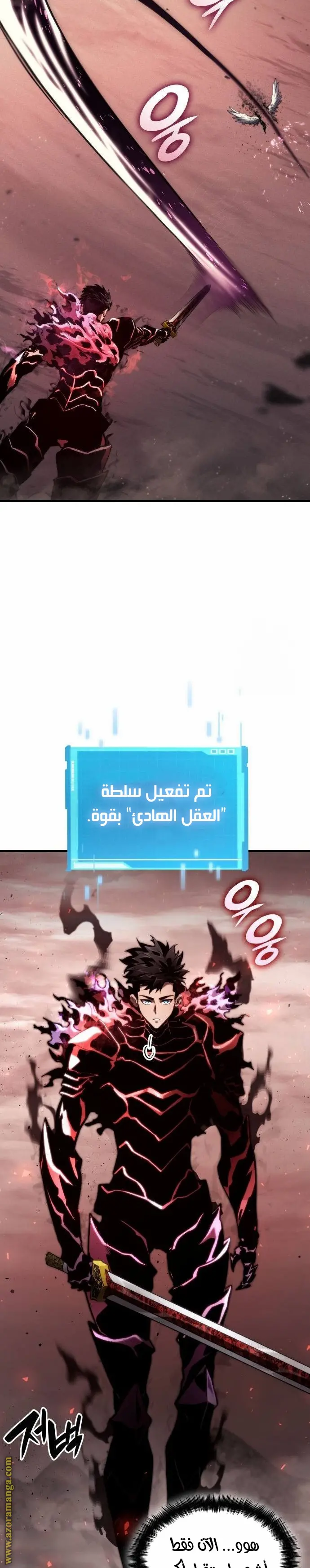 Boundless Necromancer الفصل 71 — صفحة 38